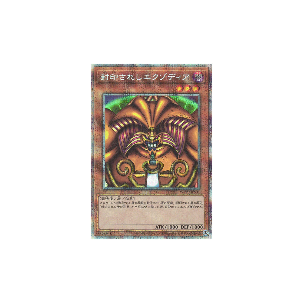 Exodia the Forbidden One - WPP3-JPS01