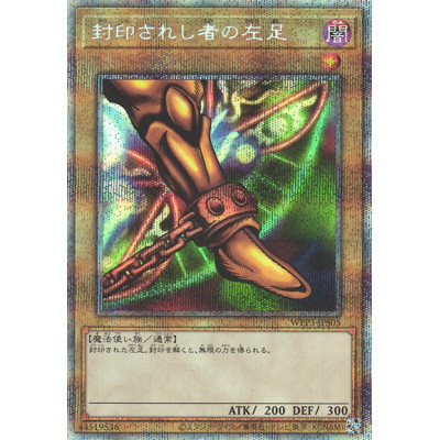 Left Leg of the Forbidden One - WPP3-JPS05