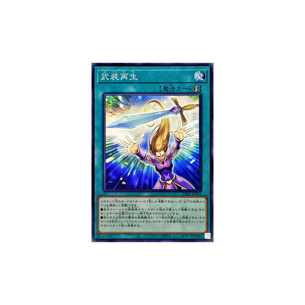 Arms Regeneration - 23PP-JP001