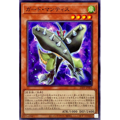 Guard Mantis - 23PP-JP003