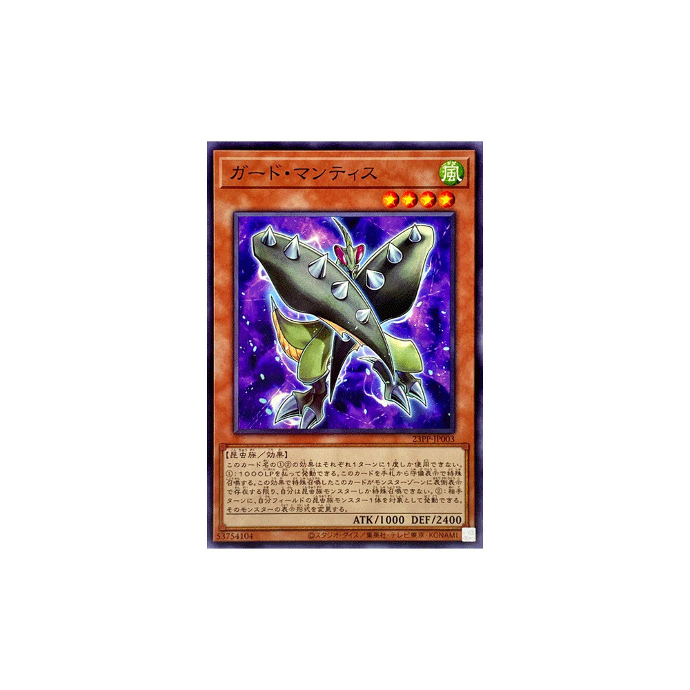Guard Mantis - 23PP-JP003
