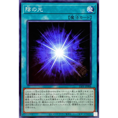 Shadow's Light - 23PP-JP006 - Common