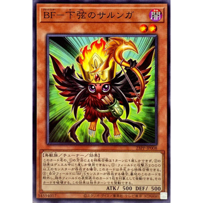 Blackwing - Sharnga the Waning Moon - 23PP-JP008