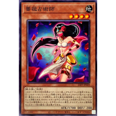 Rose Shaman - 23PP-JP009 - Common