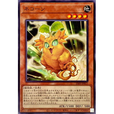 Cattycorn - 23PP-JP011 - Common