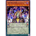 DDDD Super-Dimensional Sovereign Emperor Zero Paradox - 23PP-JP015 - Common