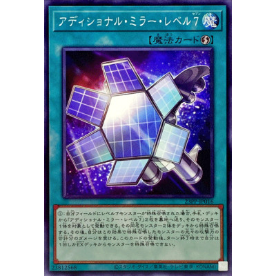 Additional Mirror Level 7 - 23PP-JP016