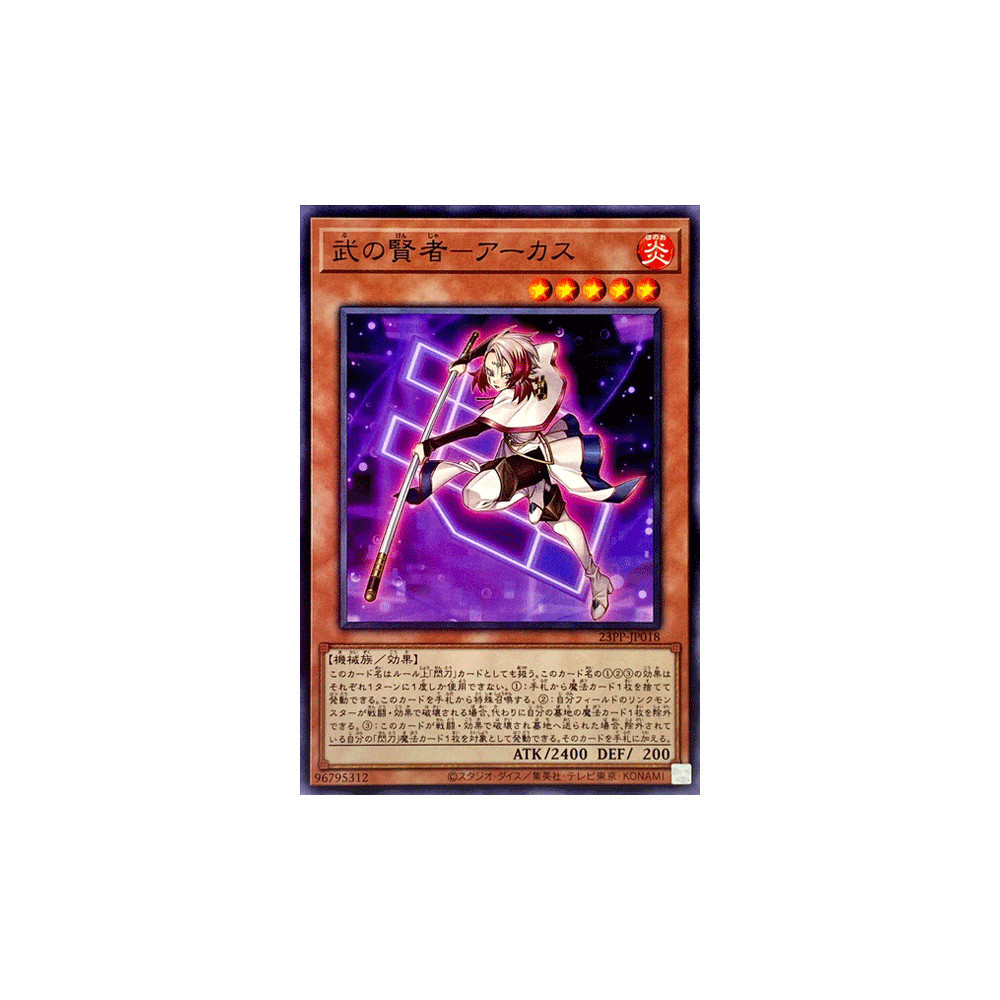 Sage of Strength - Akash - 23PP-JP018 - Common