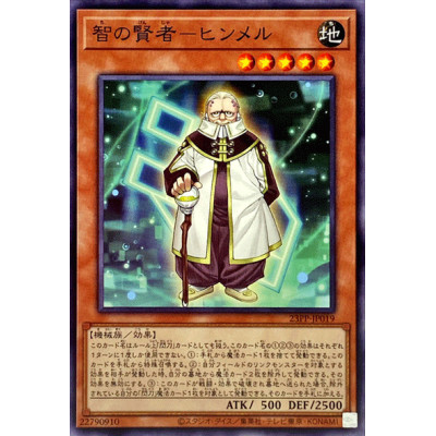 Sage of Wisdom - Himmel - 23PP-JP019 - Common
