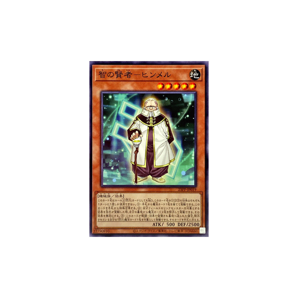 Sage of Wisdom - Himmel - 23PP-JP019 - Common