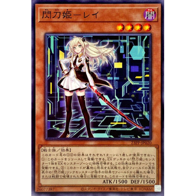 Sky Striker Ace - Raye - 23PP-JP020