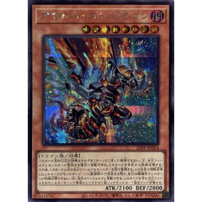 Outburst Dragon - 23PP-JP024 - Secret Rare