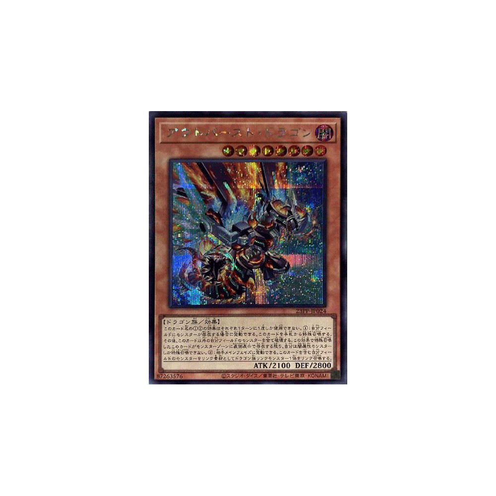 Outburst Dragon - 23PP-JP024 - Secret Rare