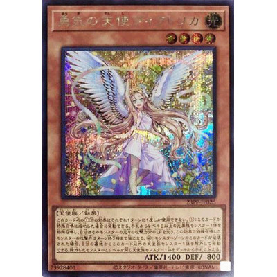 Victorica, Angel of Bravery - 23PP-JP025 - Secret Rare