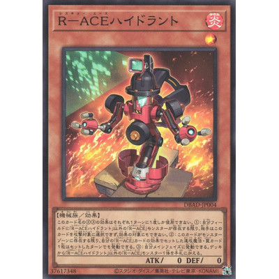 Rescue-ACE Hydrant - DBAD-JP004