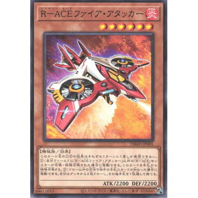 Rescue-ACE Fire Attacker - DBAD-JP005