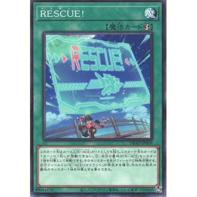 RESCUE - DBAD-JP009