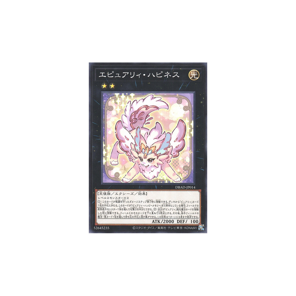Epurrely Happiness - DBAD-JP014