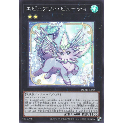 Epurrely Beauty - DBAD-JP015