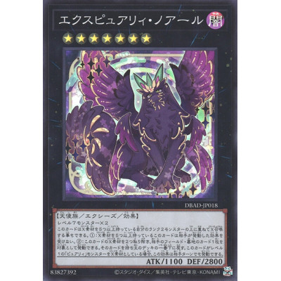 Expurrely Noir - DBAD-JP018