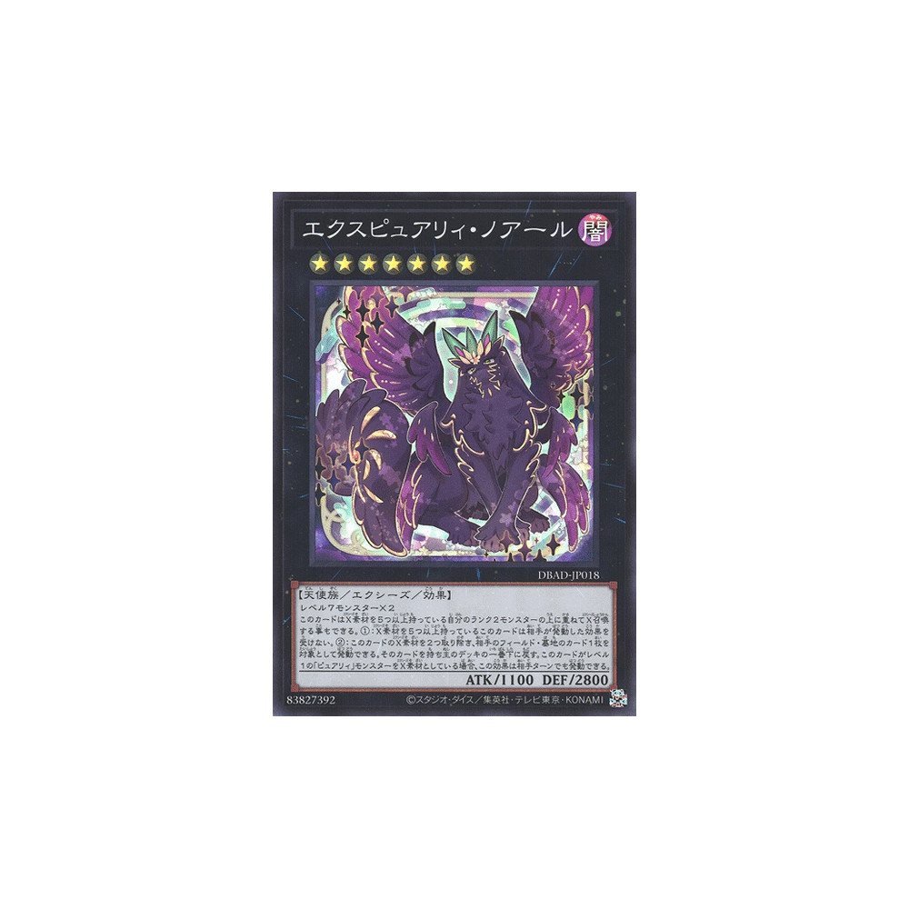 Expurrely Noir - DBAD-JP018