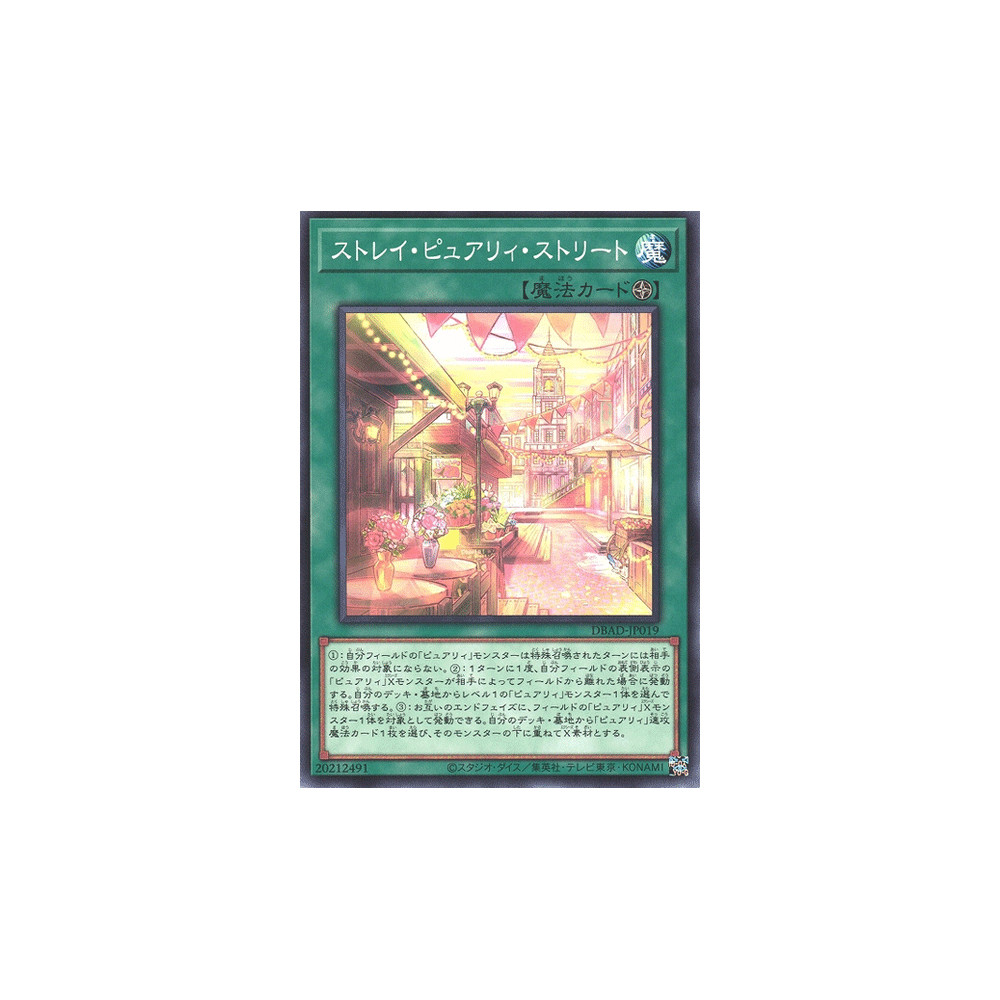 Stray Purrely Street - DBAD-JP019