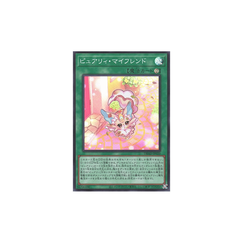 My Friend Purrely - DBAD-JP020