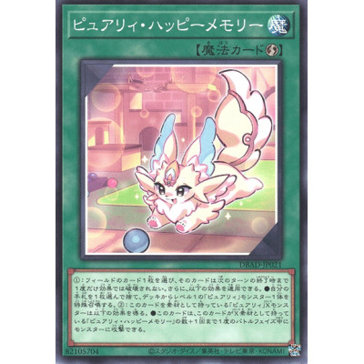 Purrely Happy Memory - DBAD-JP021