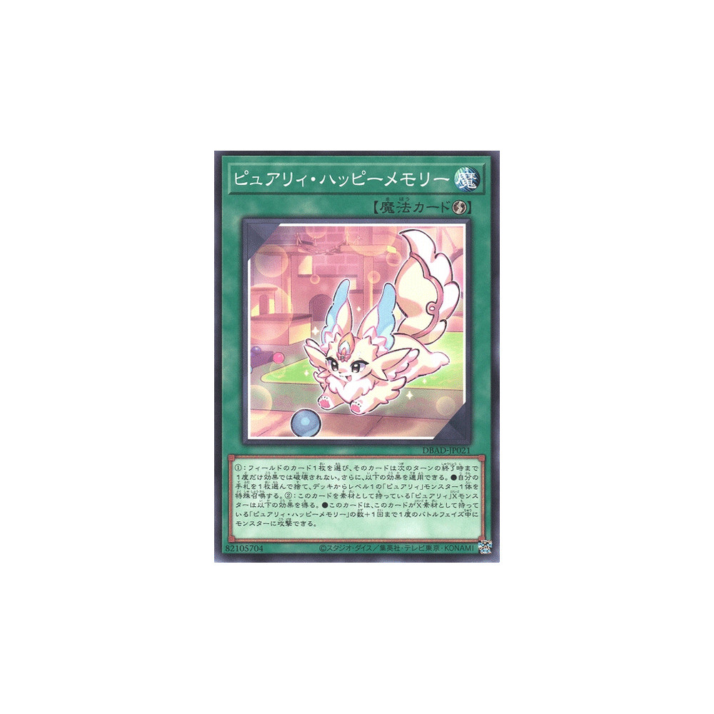 Purrely Happy Memory - DBAD-JP021