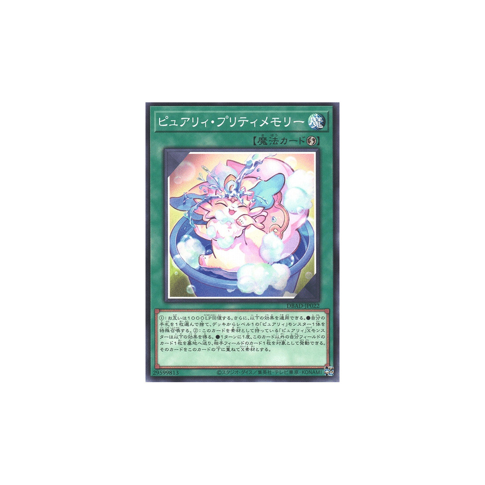 Purrely Pretty Memory - DBAD-JP022