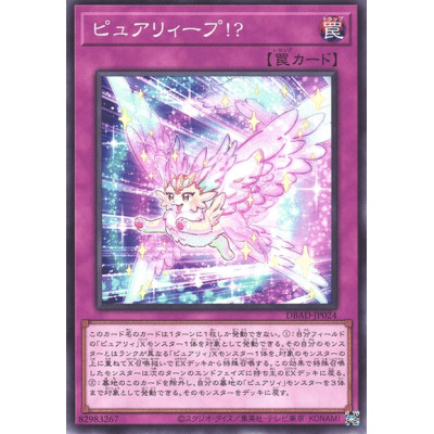 Purrelyeap - DBAD-JP024 - Common