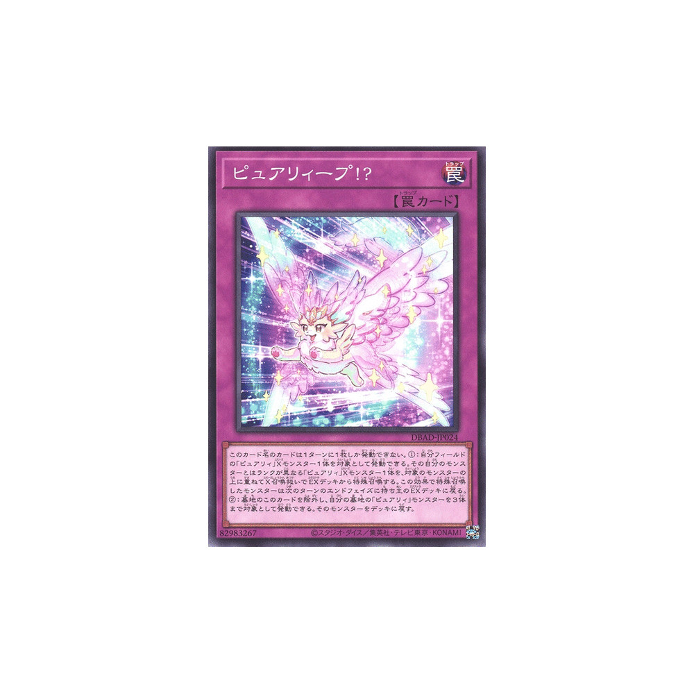 Purrelyeap - DBAD-JP024 - Common