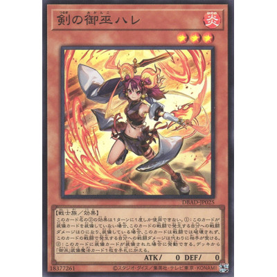 Ha-Re the Sword Mikanko - DBAD-JP025