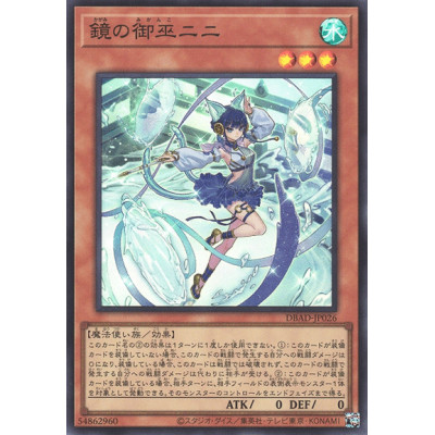 Ni-Ni the Mirror Mikanko - DBAD-JP026
