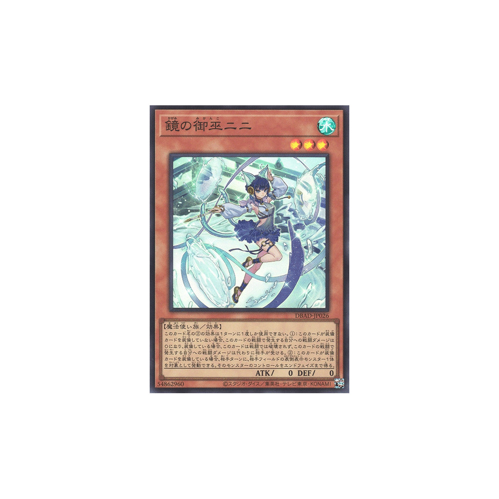 Ni-Ni the Mirror Mikanko - DBAD-JP026