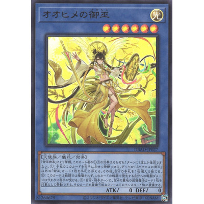 Ohime the Manifested Mikanko - DBAD-JP027