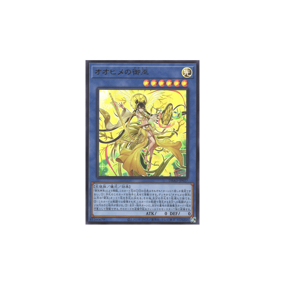 Ohime the Manifested Mikanko - DBAD-JP027