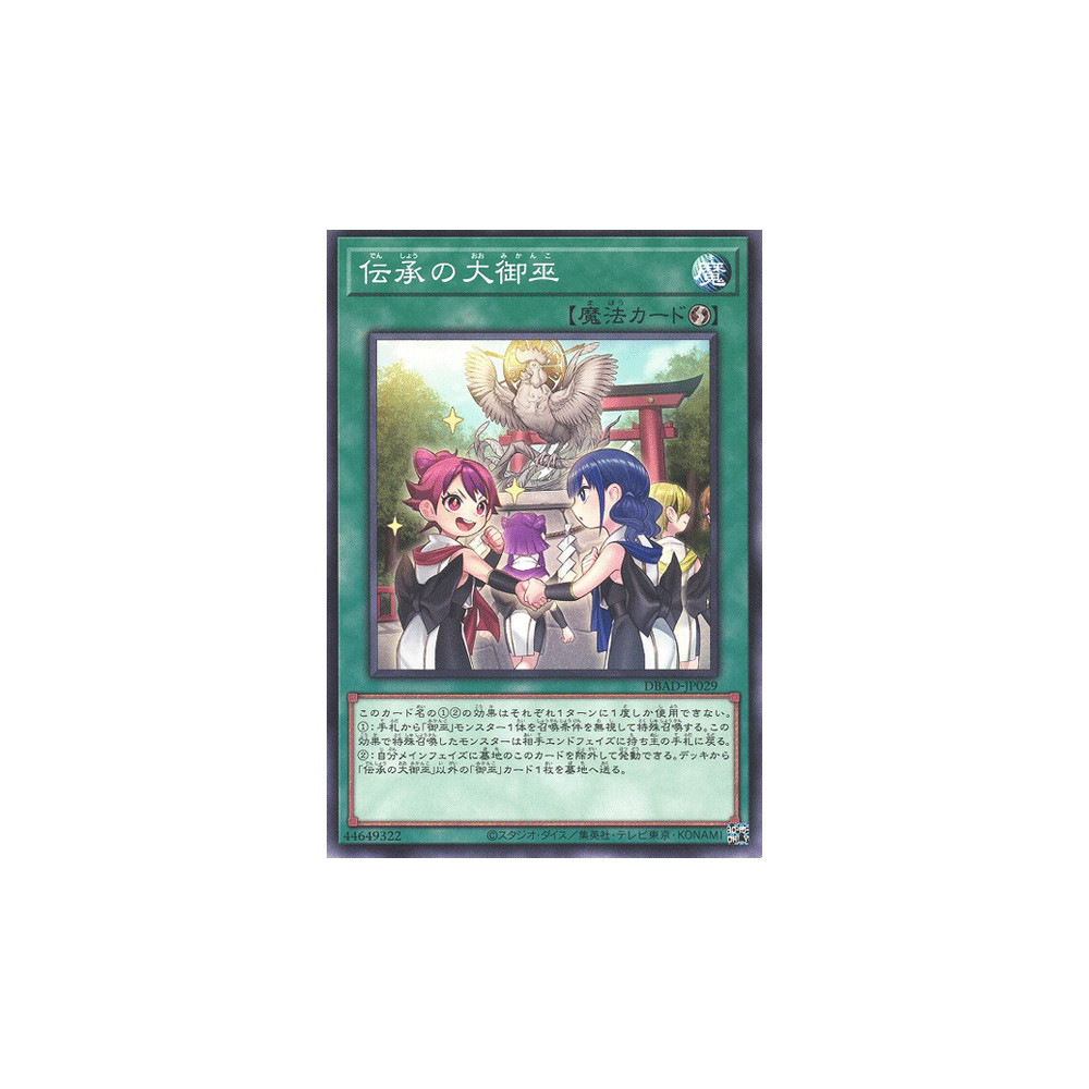 The Great Mikanko Ceremony - DBAD-JP029