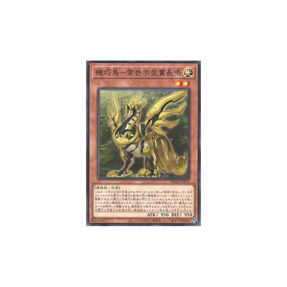 Gizmek Naganaki, the Sunrise Signaler - DBAD-JP037