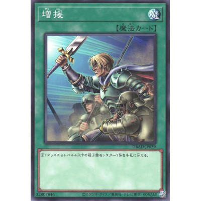Reinforcement of the Army - DBAD-JP039