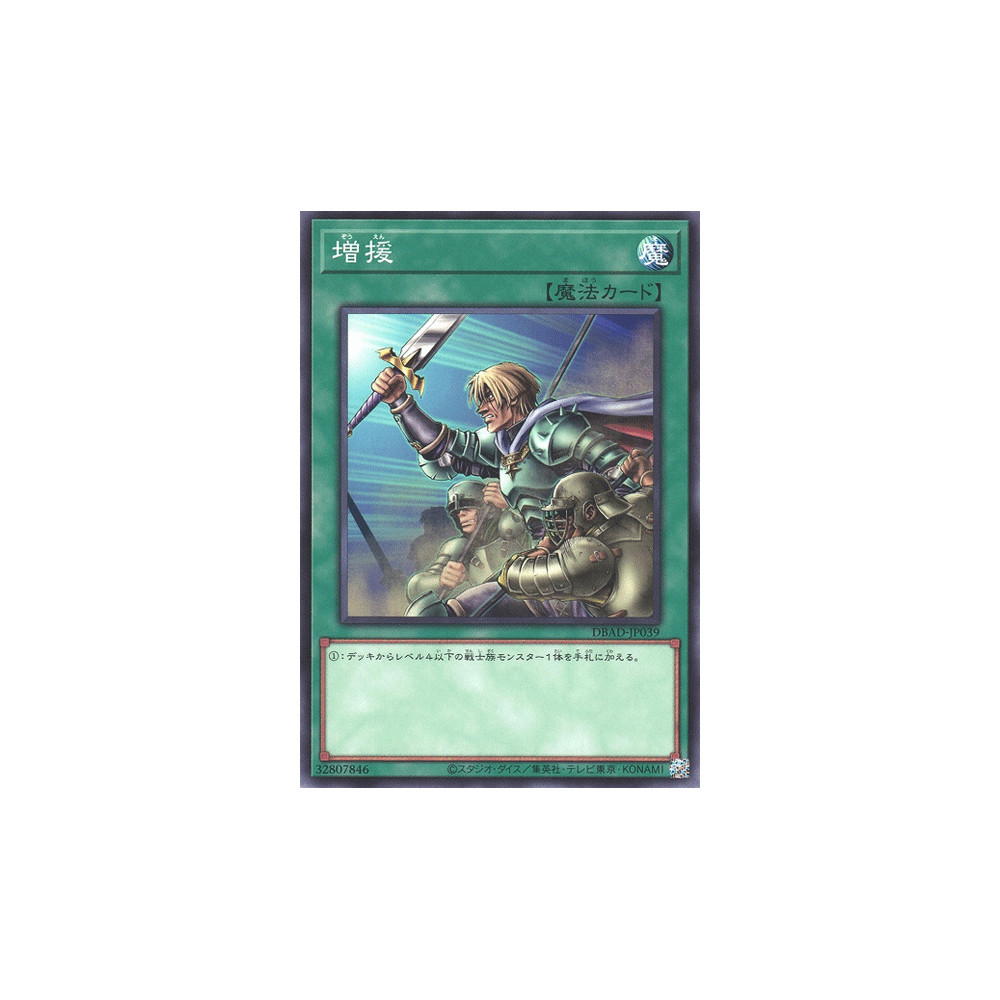 Reinforcement of the Army - DBAD-JP039