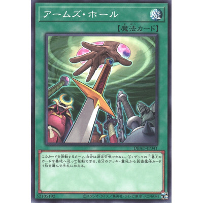 Hidden Armory - DBAD-JP041