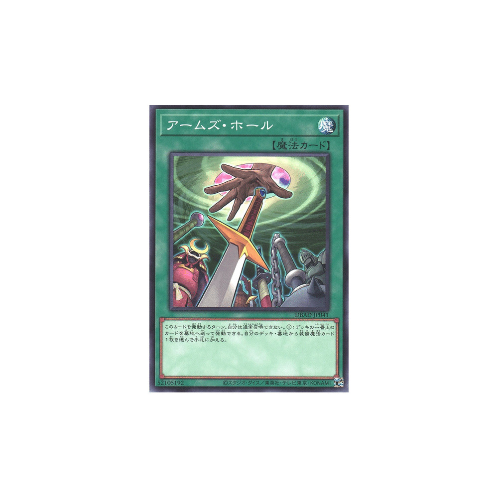 Hidden Armory - DBAD-JP041