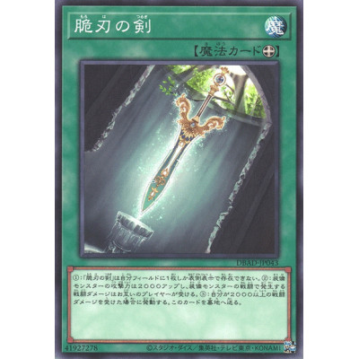 Double-Edged Sword - DBAD-JP043