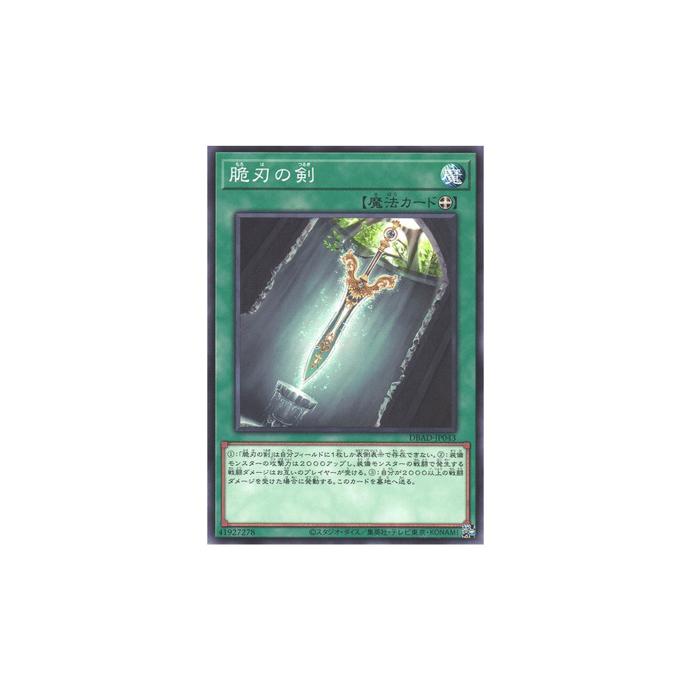Double-Edged Sword - DBAD-JP043