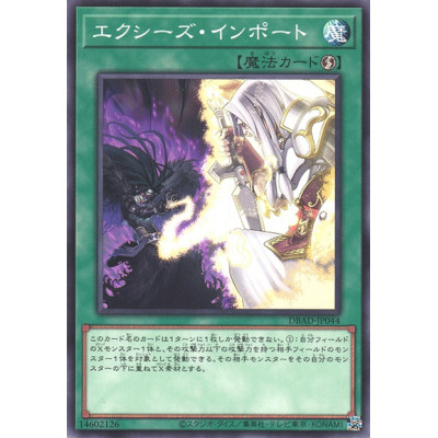 Xyz Import - DBAD-JP044