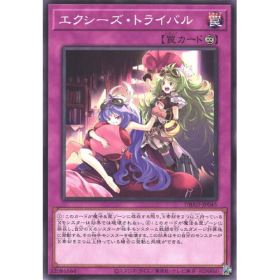 Xyz Tribalrivals - DBAD-JP045