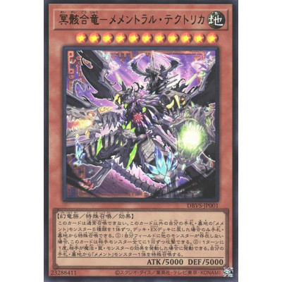 Mementoal Tecuhtlica - Combined Creation - DBVS-JP001