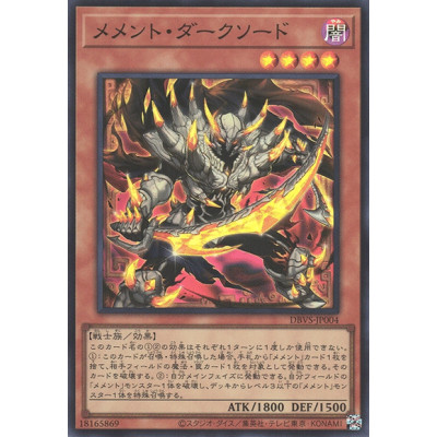 Mementotlan Dark Blade - DBVS-JP004