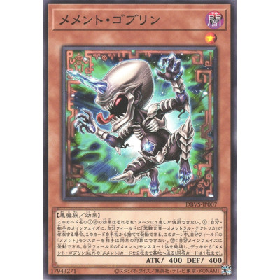 Mementotlan Goblin - DBVS-JP007